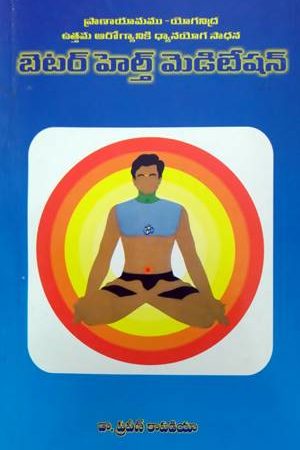 Better Health Meditation (Telugu)